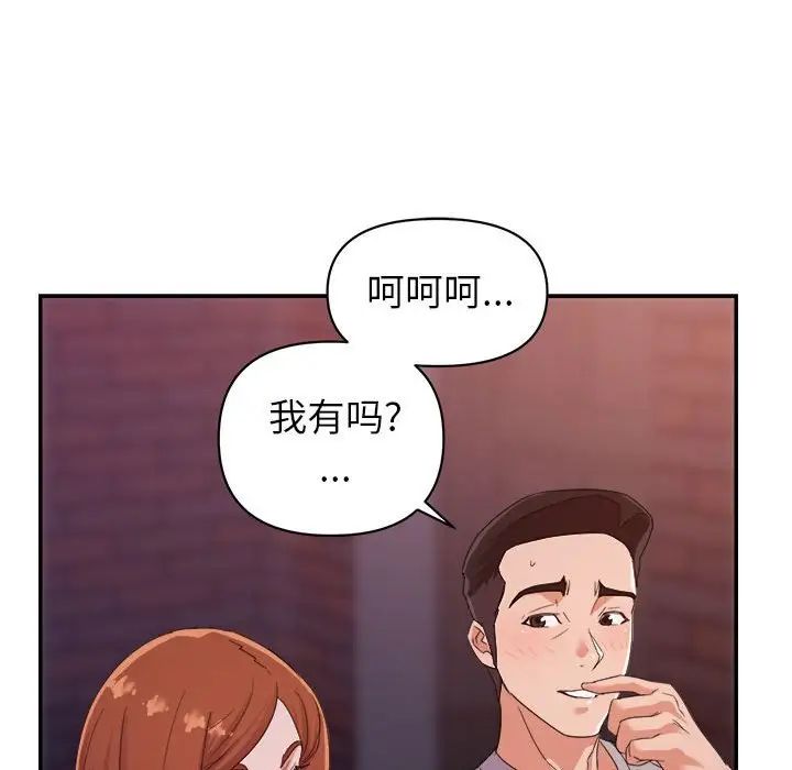 暗恋必有回应第10话