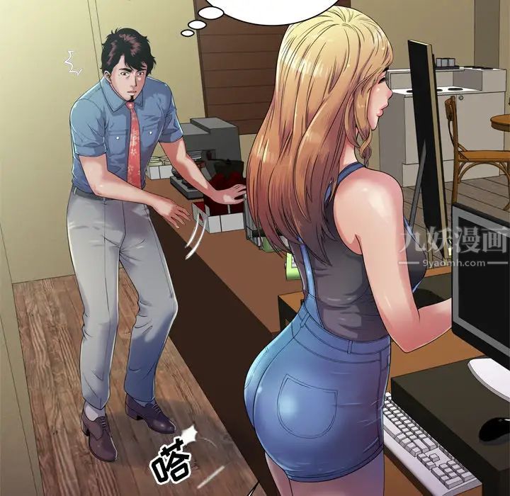 戀上閨蜜的爸爸第43话