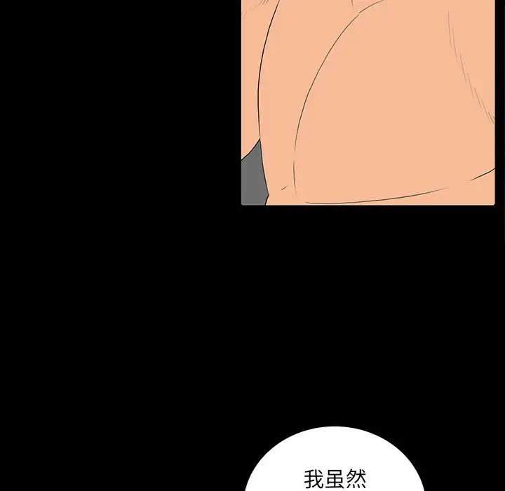 同室操戈第5话