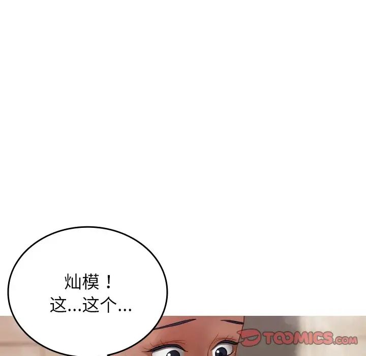 借住教授家第18话