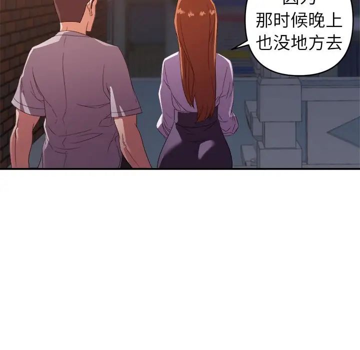 暗戀必有回應第10話
