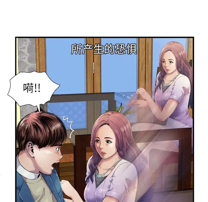 恋上闺蜜的爸爸第43话