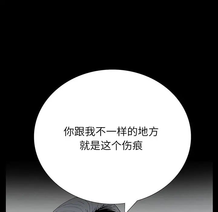 同室操戈第5话