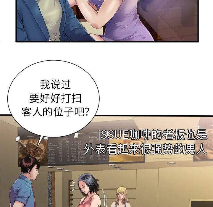 恋上闺蜜的爸爸第43话