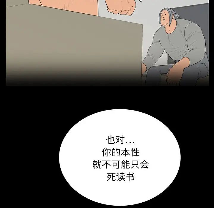 同室操戈第5话