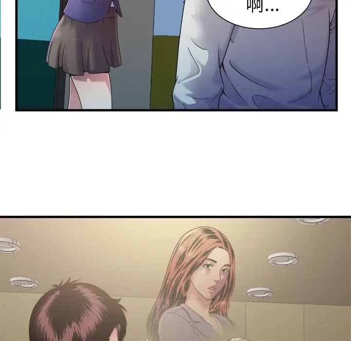 戀上閨蜜的爸爸第43话
