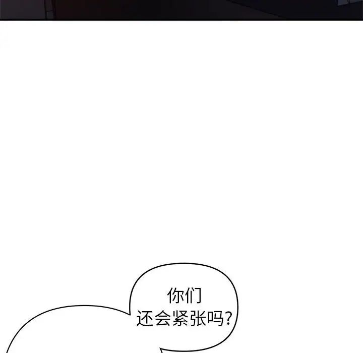 《暗恋必有回应》第10话