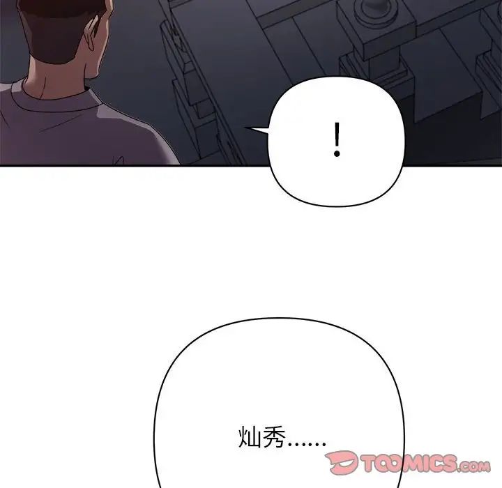 暗戀必有回應第10話