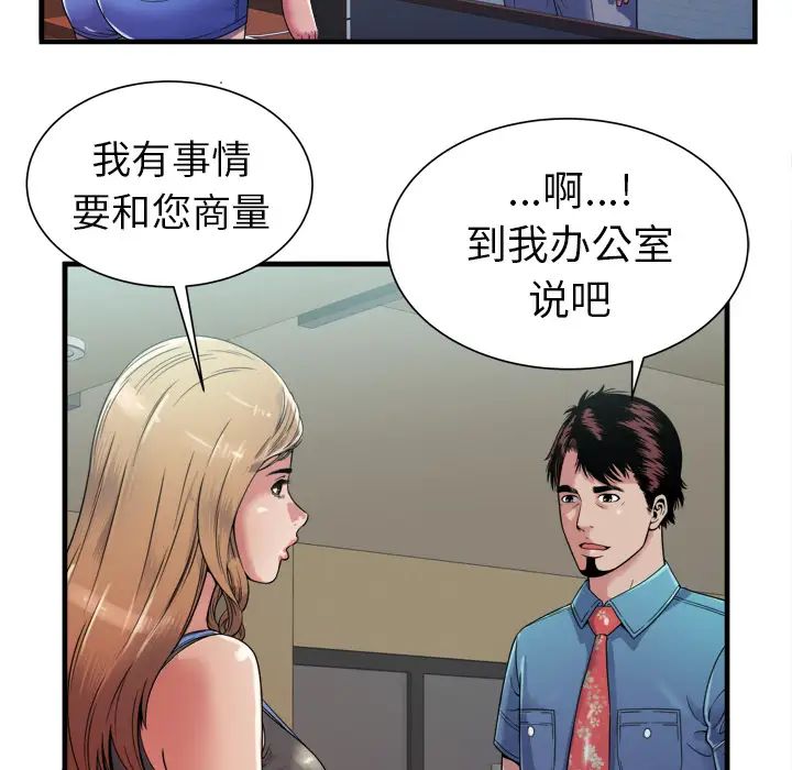 戀上閨蜜的爸爸第43话