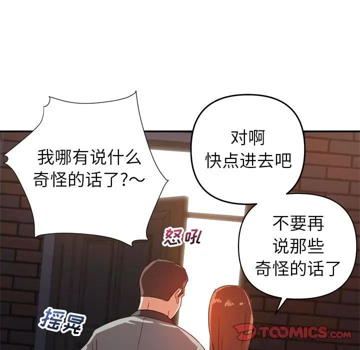暗戀必有回應第10話
