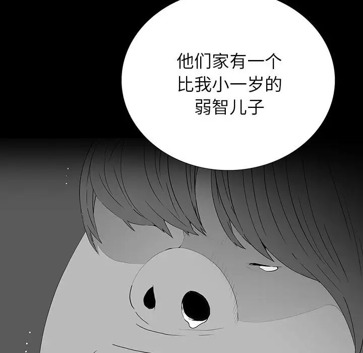 同室操戈第5话