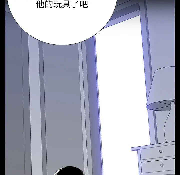 同室操戈第5話