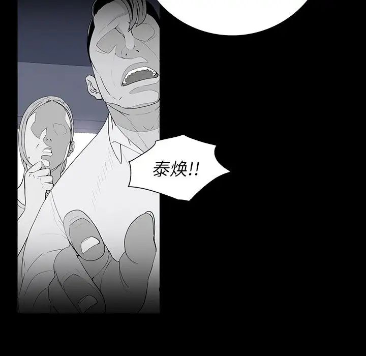 同室操戈第5话