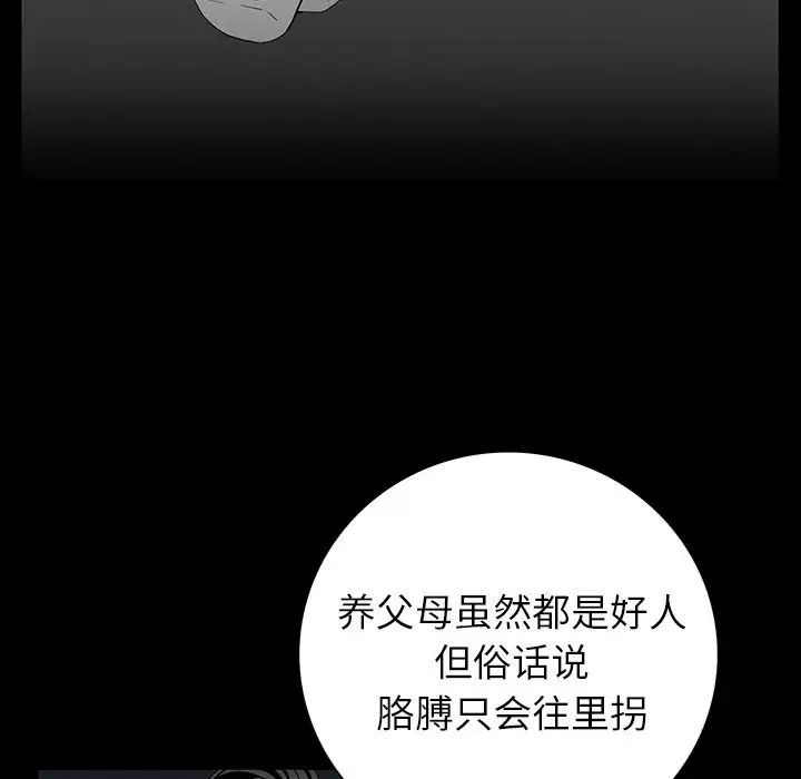同室操戈第5话