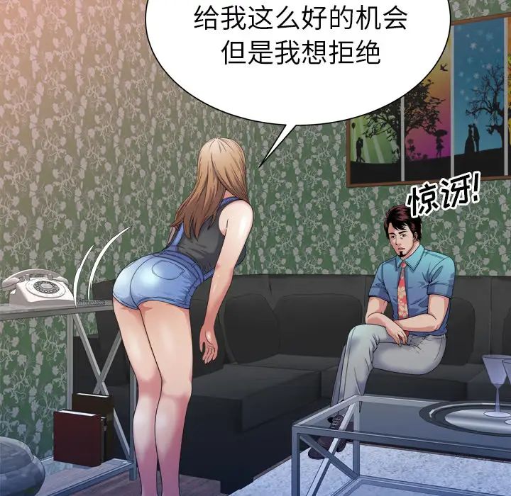 戀上閨蜜的爸爸第43话