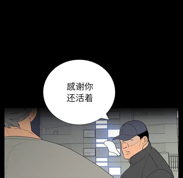 同室操戈第5话