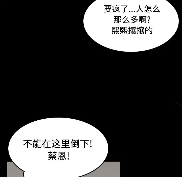 炼狱鬼岛第25话