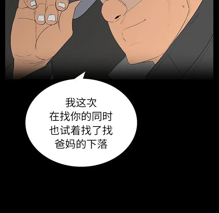 同室操戈第5话