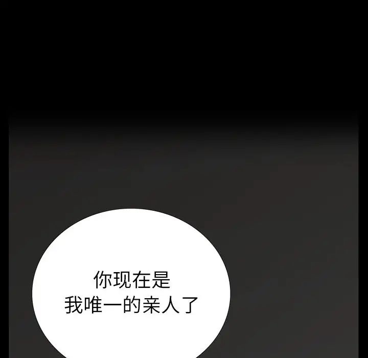 同室操戈第5话