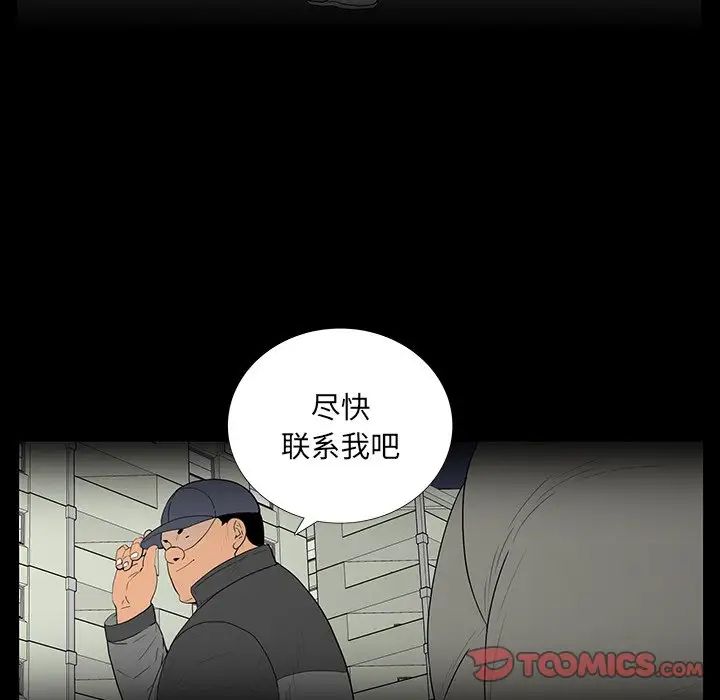 同室操戈第5话