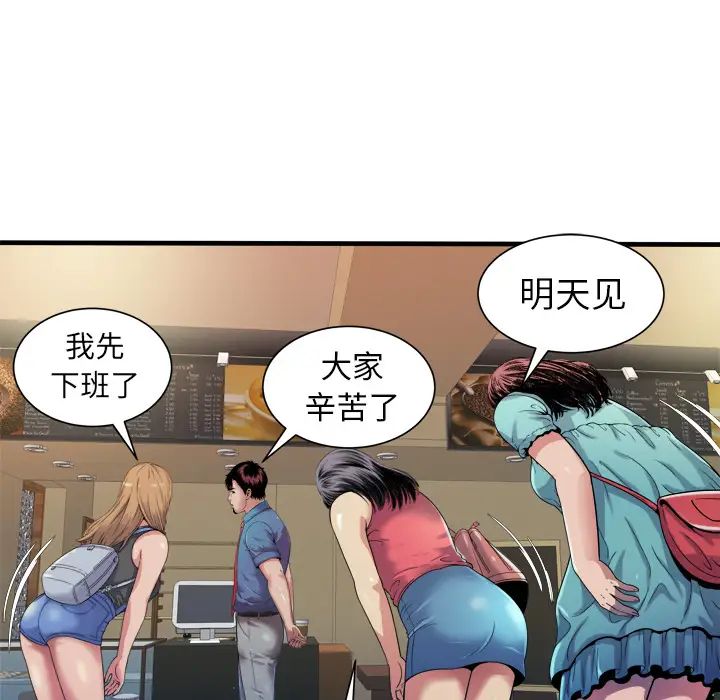 戀上閨蜜的爸爸第43话