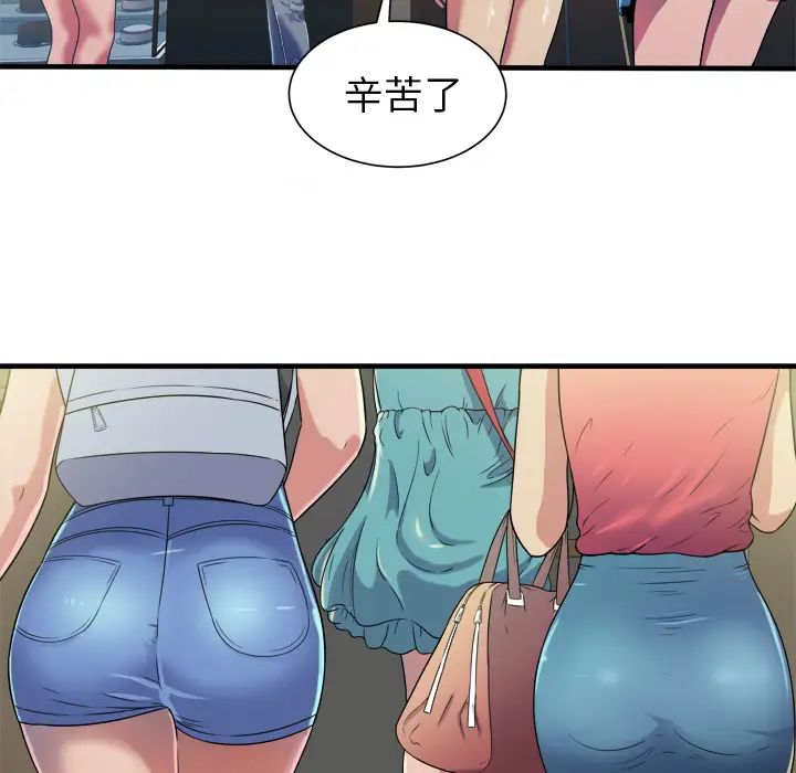 恋上闺蜜的爸爸第43话