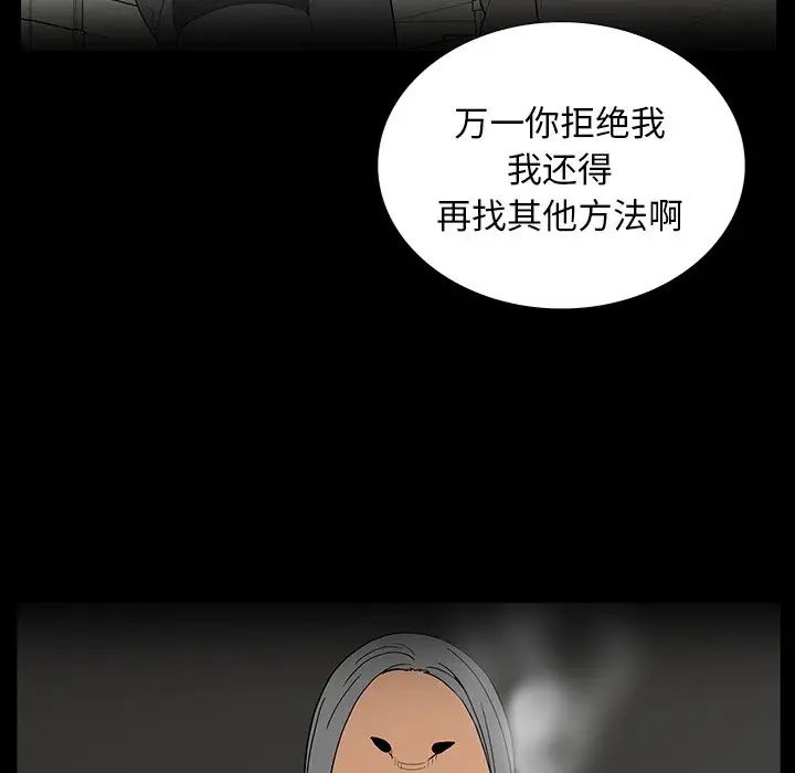 同室操戈第5话