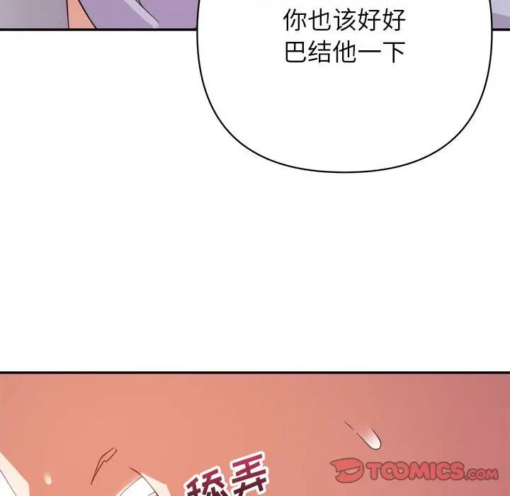 暗戀必有回應第10話