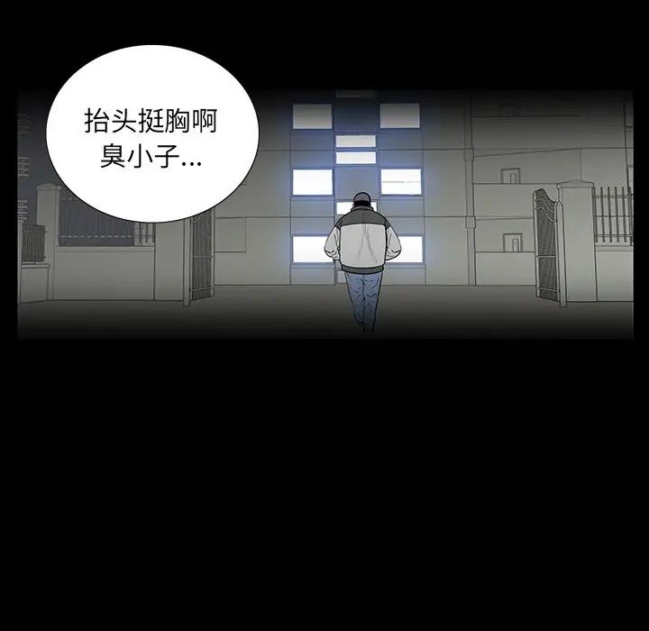 同室操戈第5话