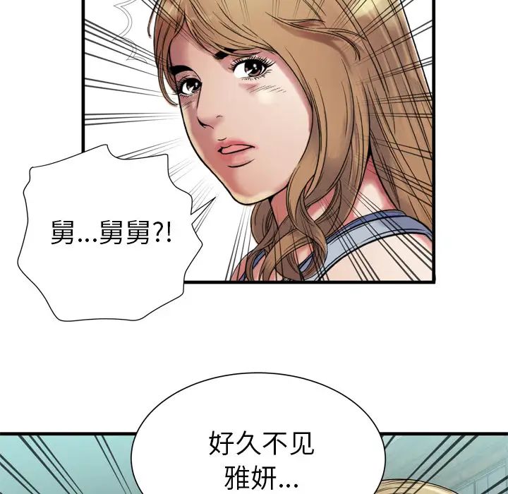 戀上閨蜜的爸爸第43话