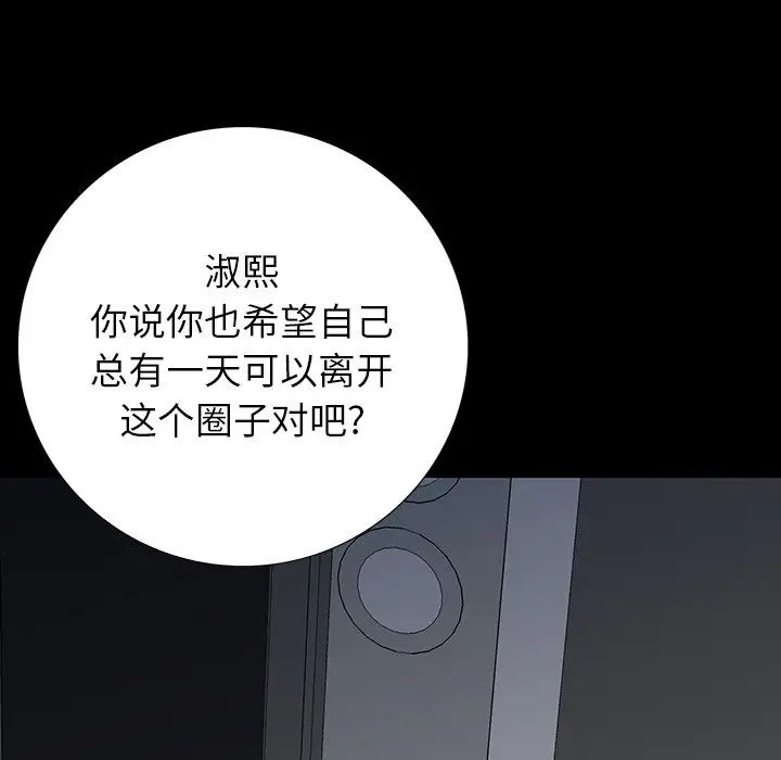 同室操戈第5话