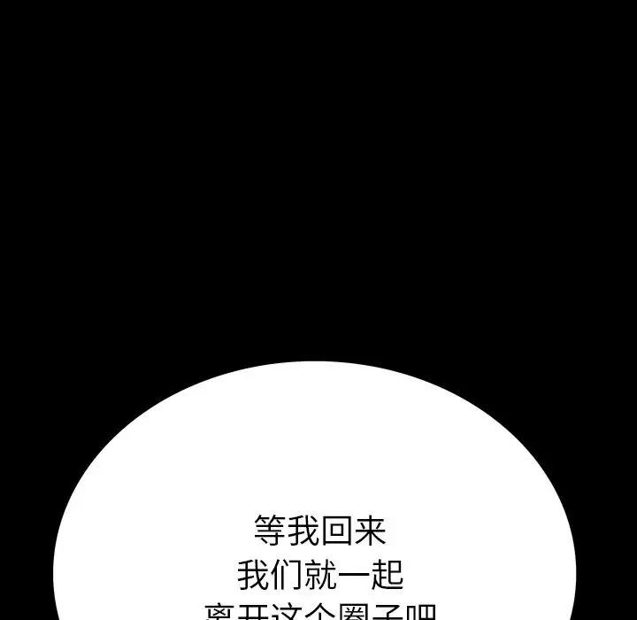 同室操戈第5话