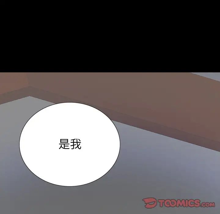 同室操戈第5話