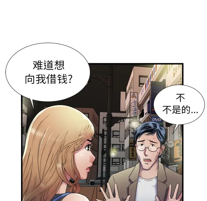 戀上閨蜜的爸爸第43话