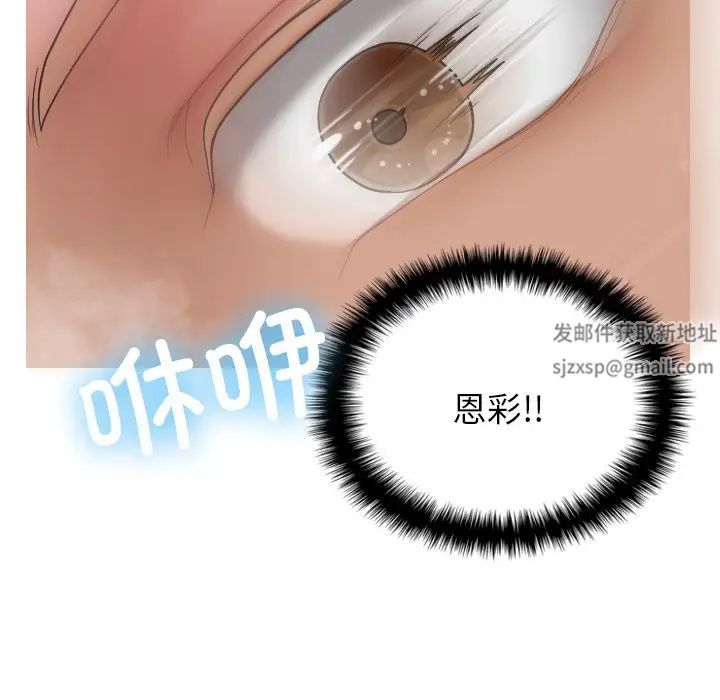 借住教授家第18话