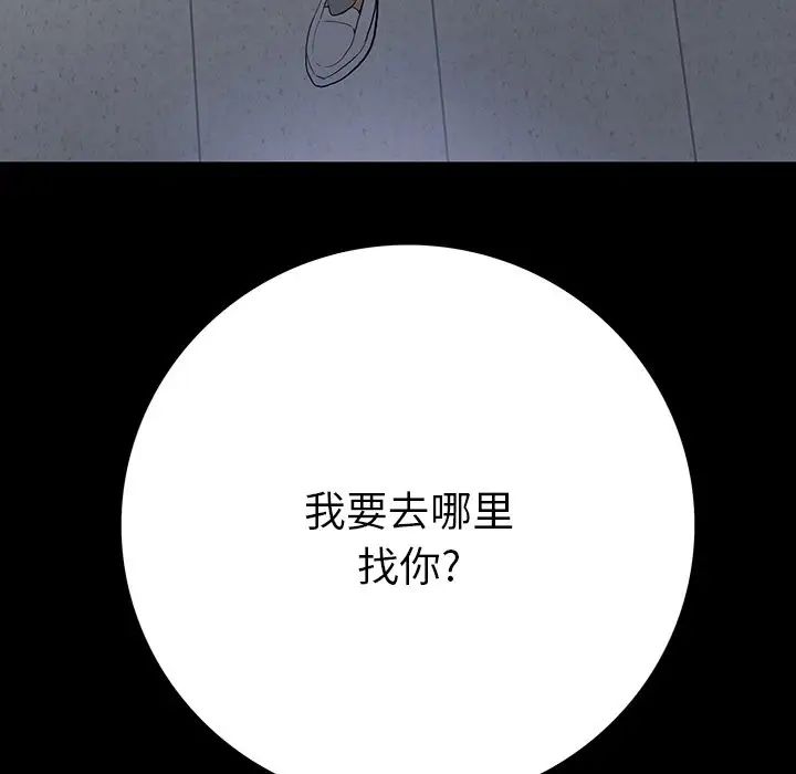 同室操戈第5话
