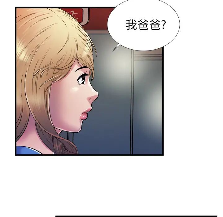 戀上閨蜜的爸爸第43话