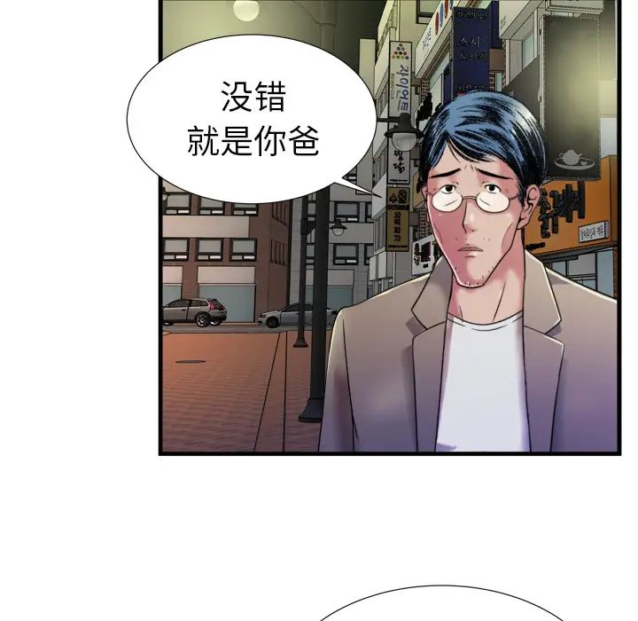 戀上閨蜜的爸爸第43话