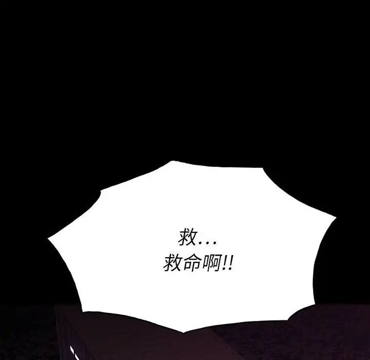 同室操戈第6话
