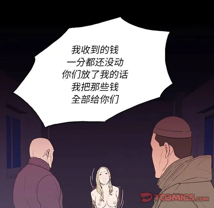 同室操戈第6话