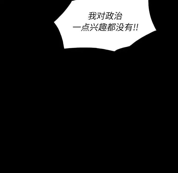 同室操戈第6话