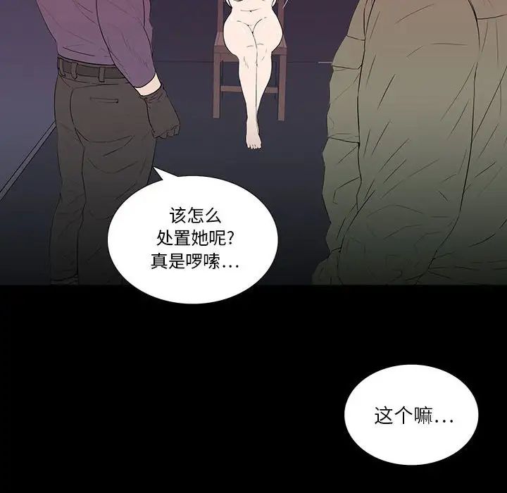 同室操戈第6话