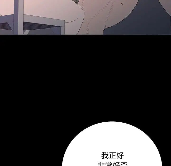 同室操戈第6话