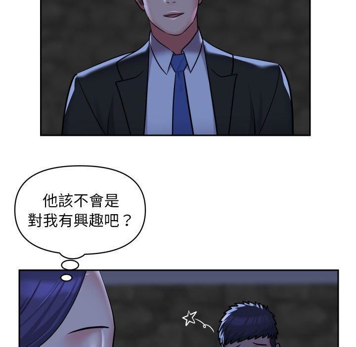 敲開你的門第53話