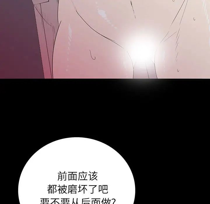 同室操戈第6话