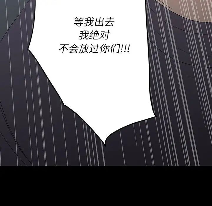 同室操戈第6话