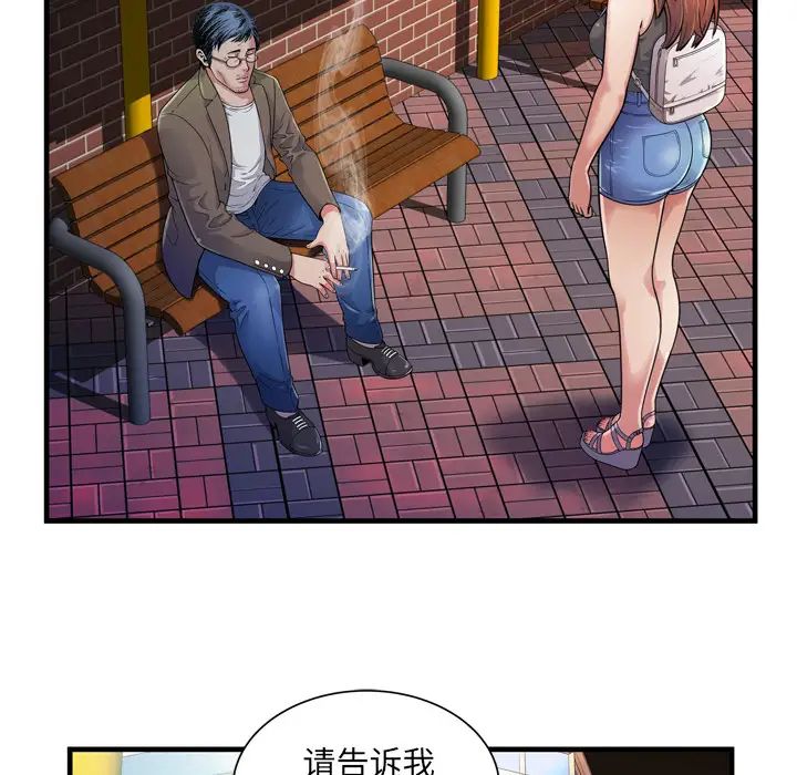 恋上闺蜜的爸爸第44话