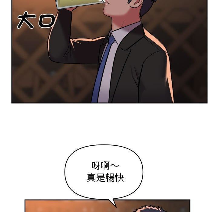 敲開你的門第53話