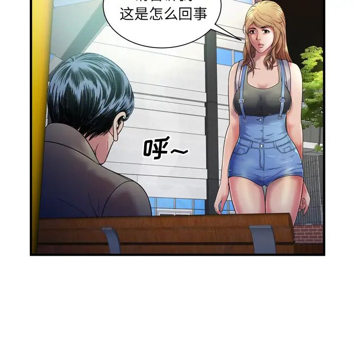 恋上闺蜜的爸爸第44话