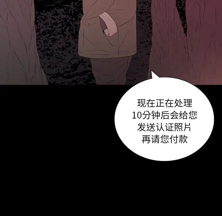 同室操戈第6话